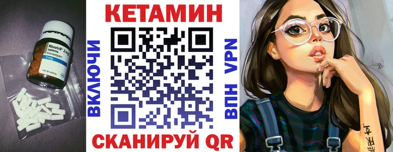 Кетамин VHQ  цена   Бородино 