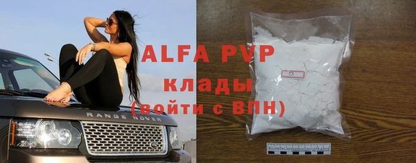 ALPHA-PVP Белокуриха