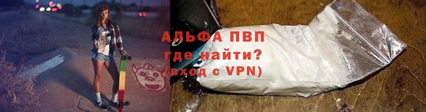 ALPHA-PVP Белокуриха