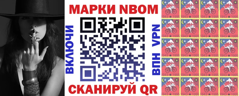 Наркотические марки 1500мкг  Бородино 